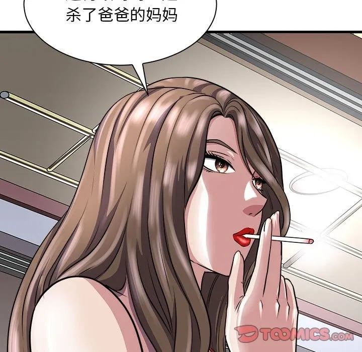 母女 第147页