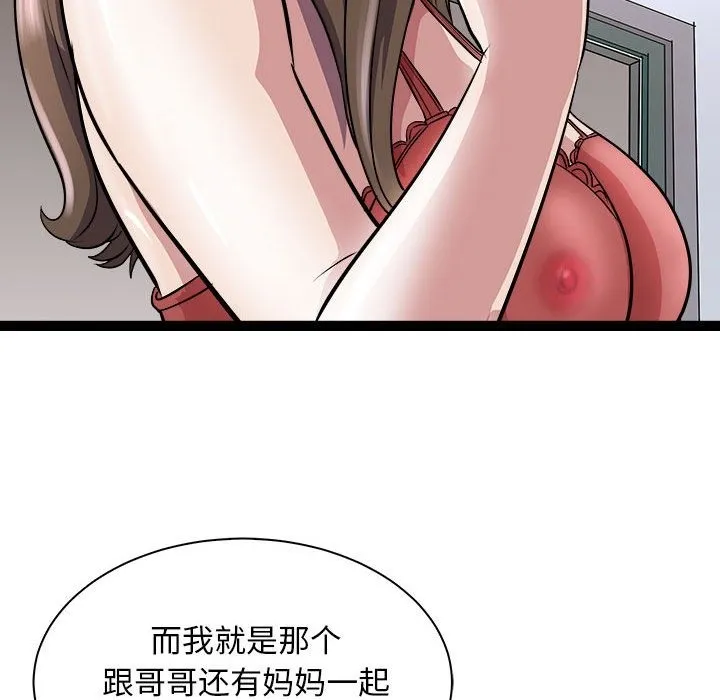 母女 第148页