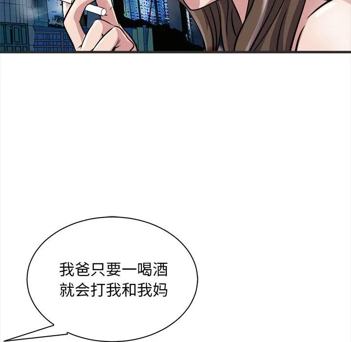 母女 第8页