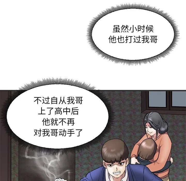 母女 第13页