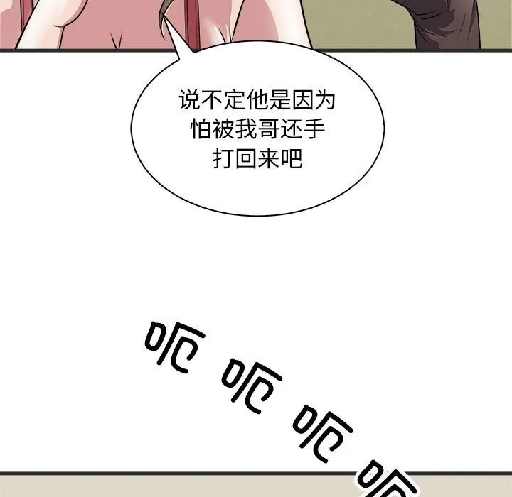 母女 第15页