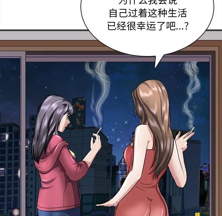 母女 第58页