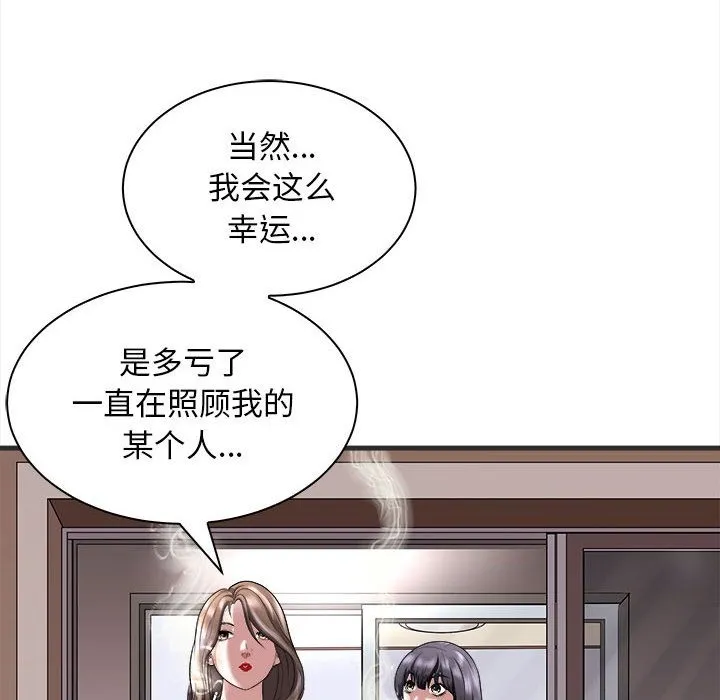 母女 第62页