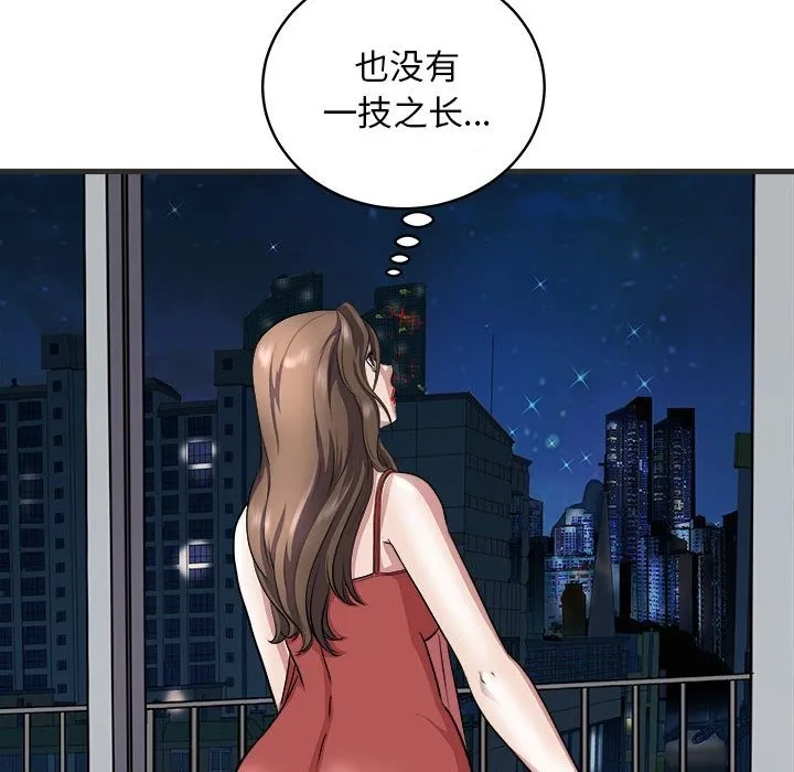 母女 第89页