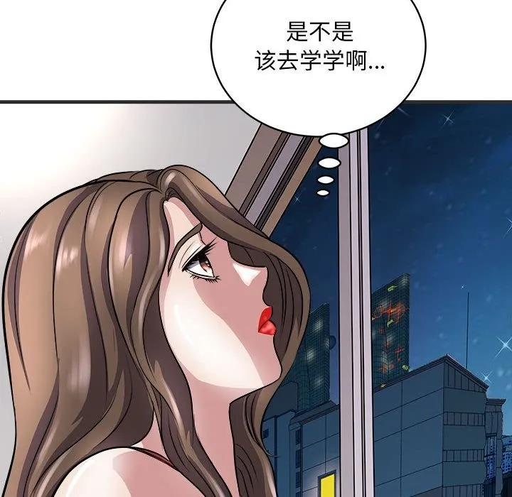 母女 第91页