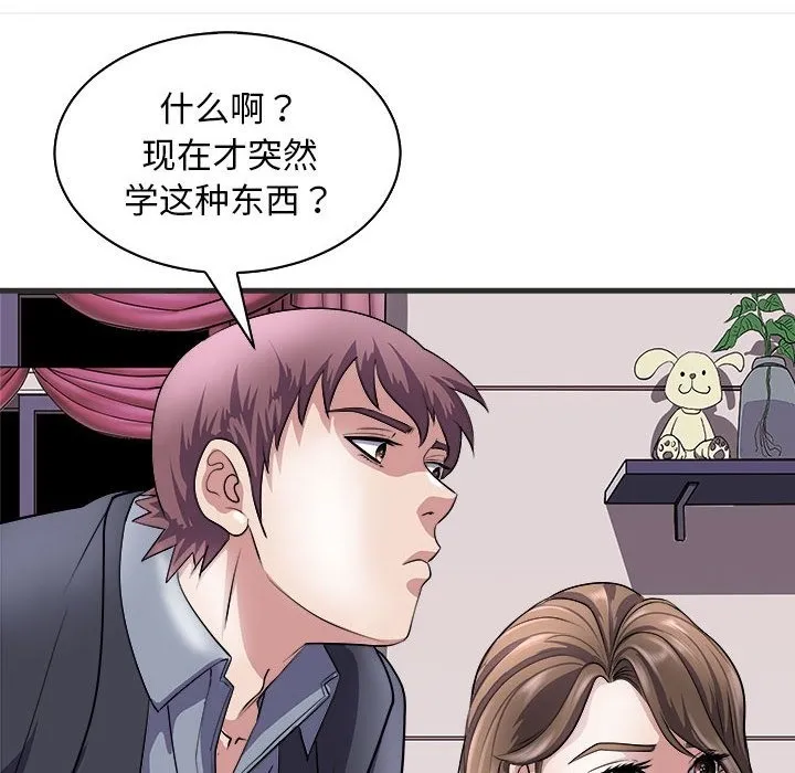 母女 第114页