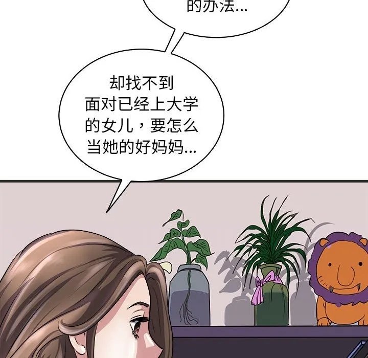 母女 第116页