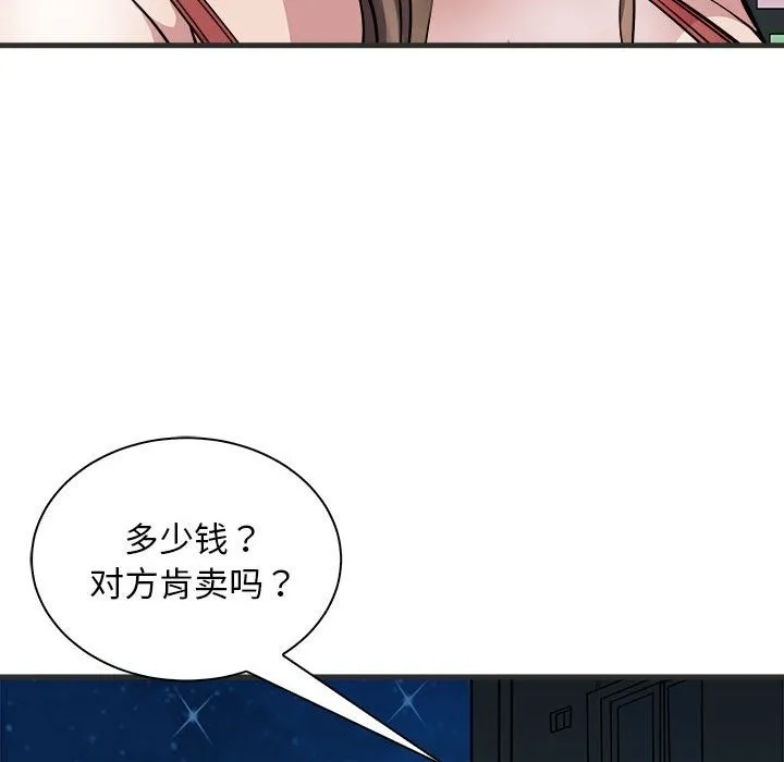 母女 第133页