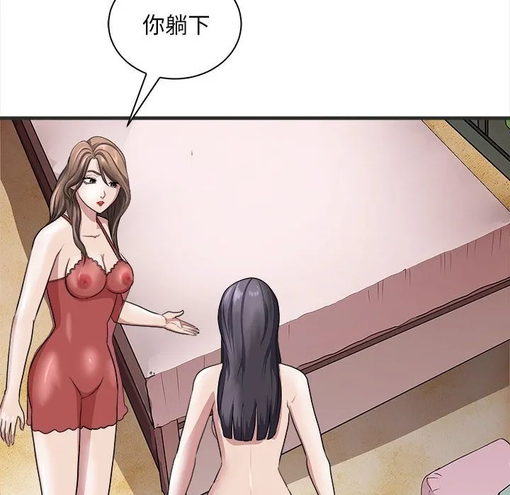 母女 第149页