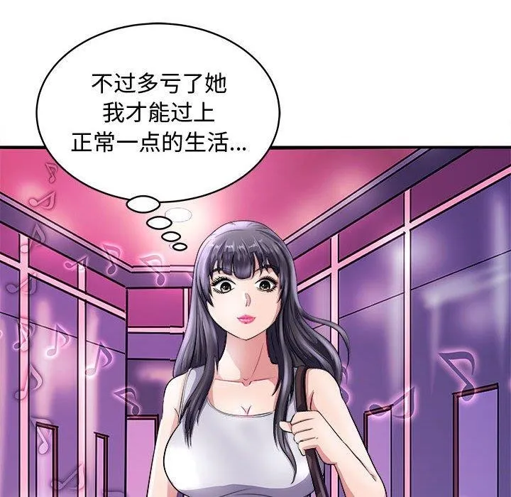 母女 第16页