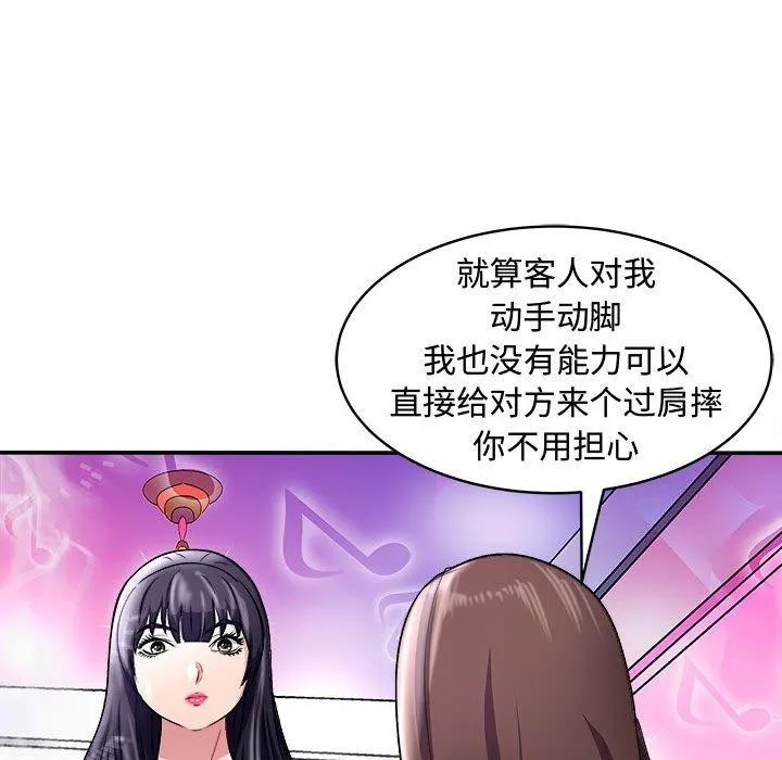 母女 第39页