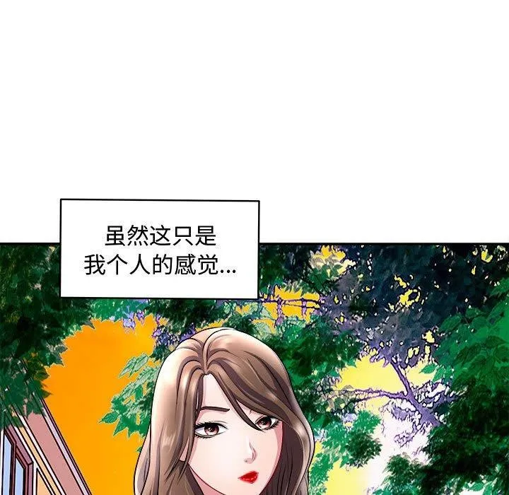 母女 第66页