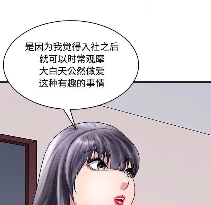 母女 第90页