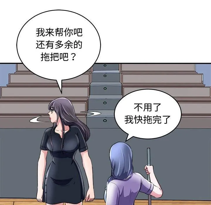 母女 第148页