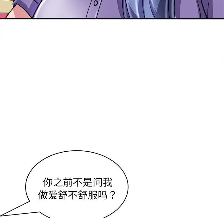 母女 第29页