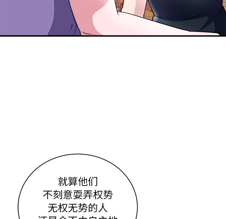 母女 第92页