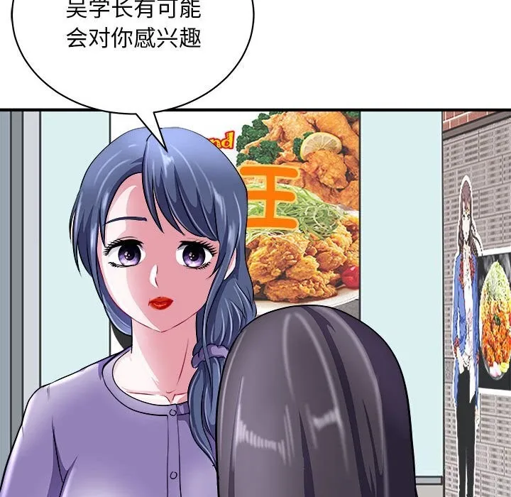 母女 第104页