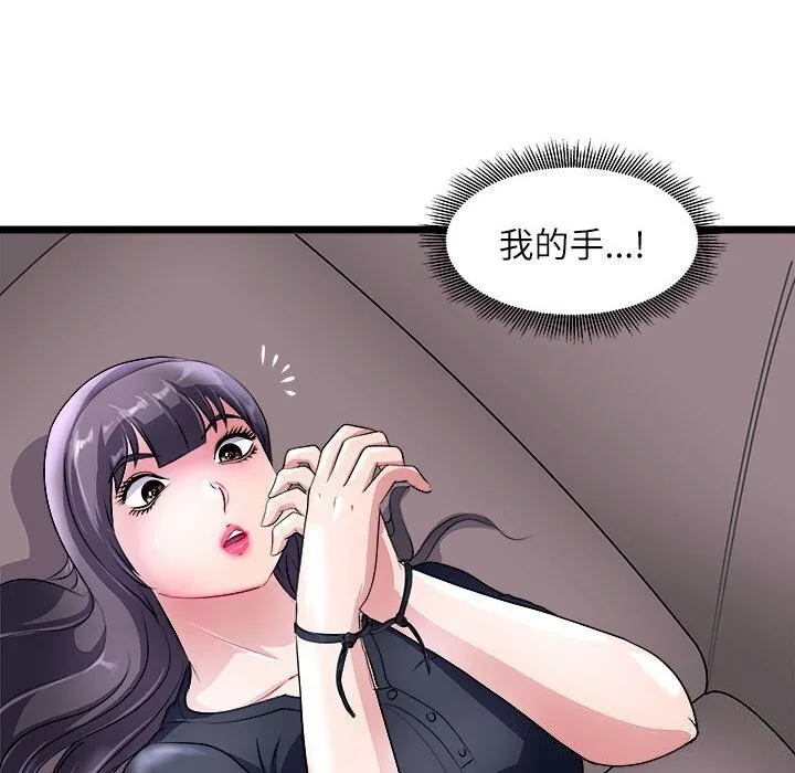 母女 第8页