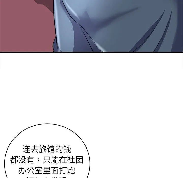 母女 第43页