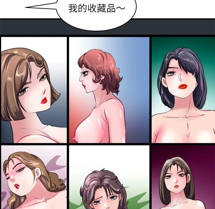 母女 第60页