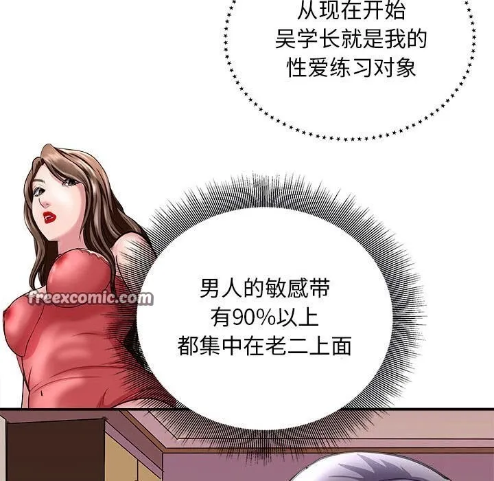 母女 第36页