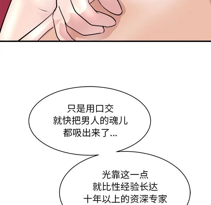 母女 第65页