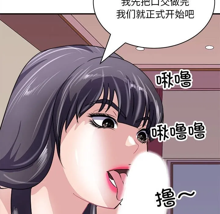 母女 第71页