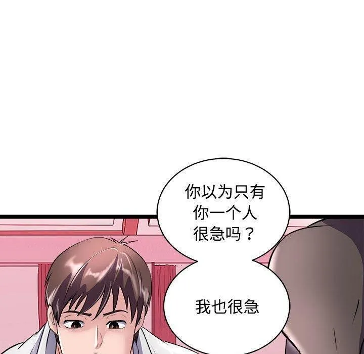 母女 第20页