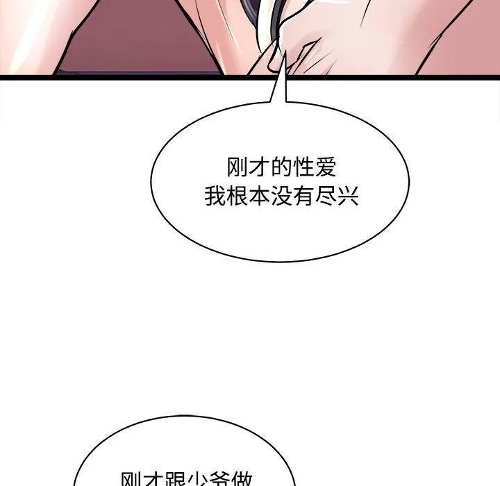 母女 第22页