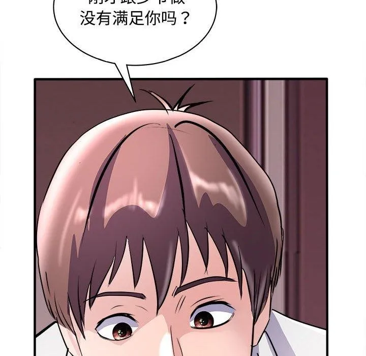 母女 第23页