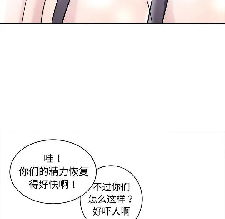 母女 第44页