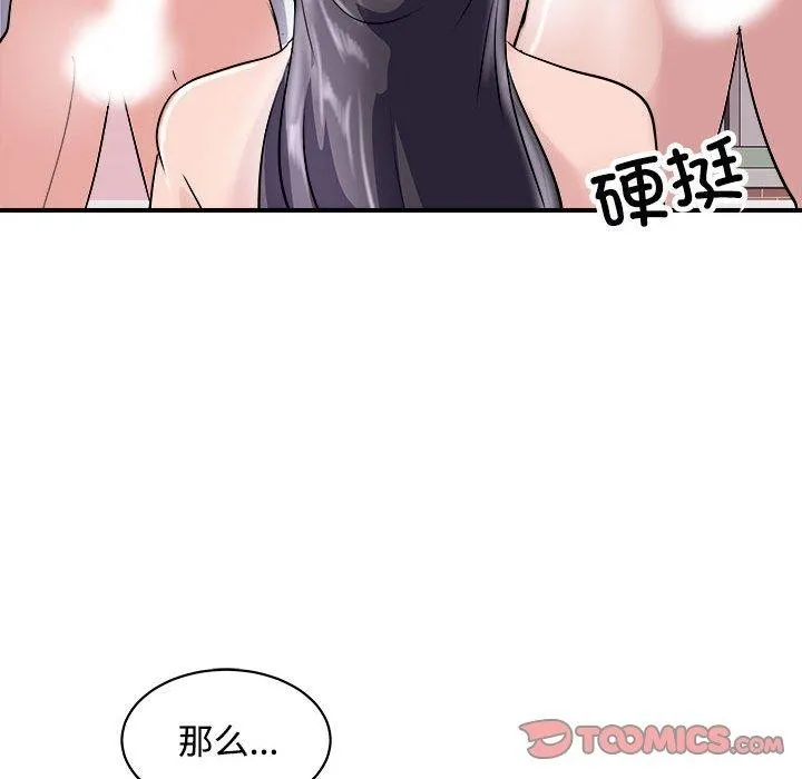 母女 第48页