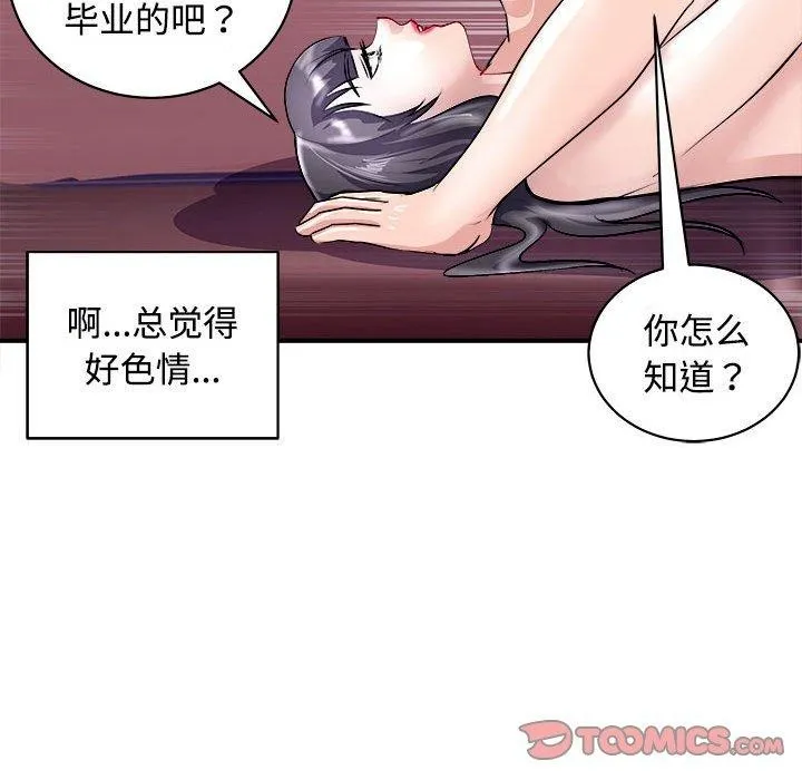 母女 第57页