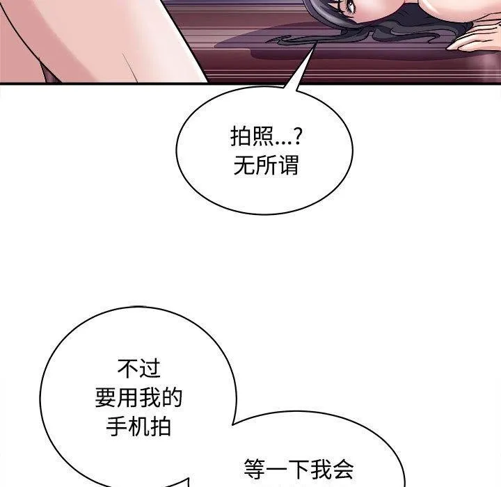 母女 第65页