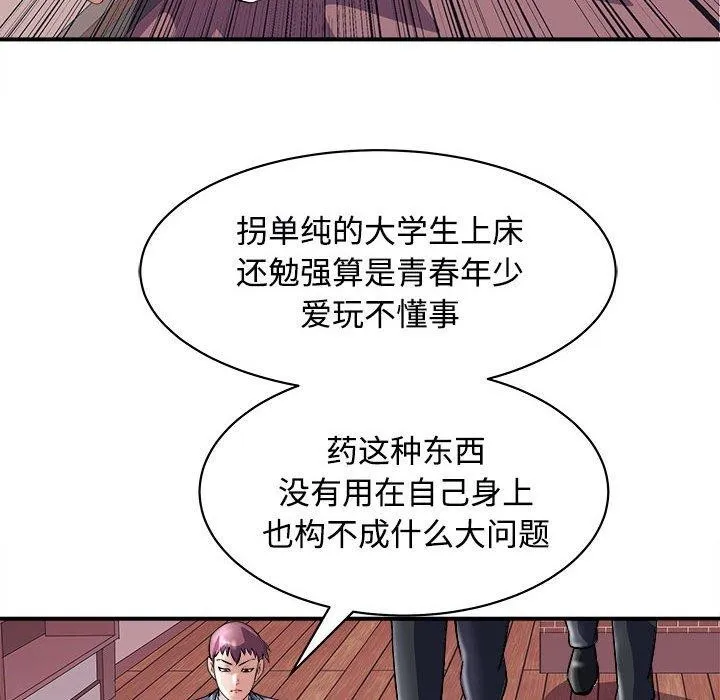 母女 第115页