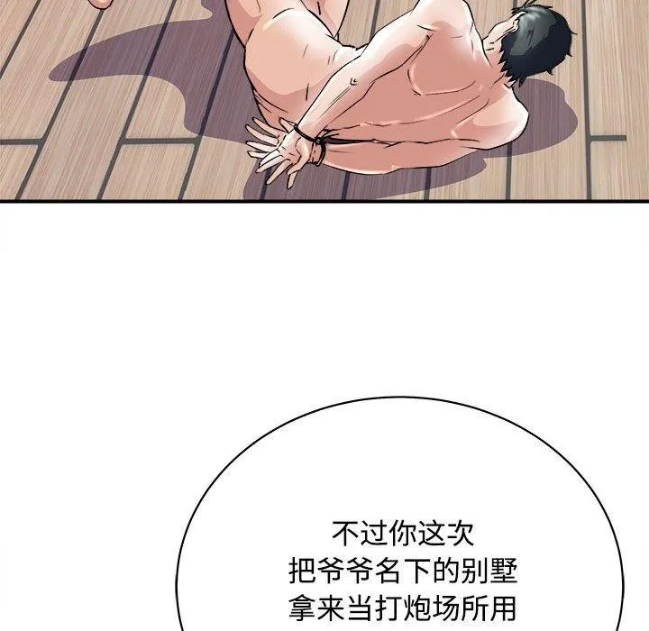 母女 第117页