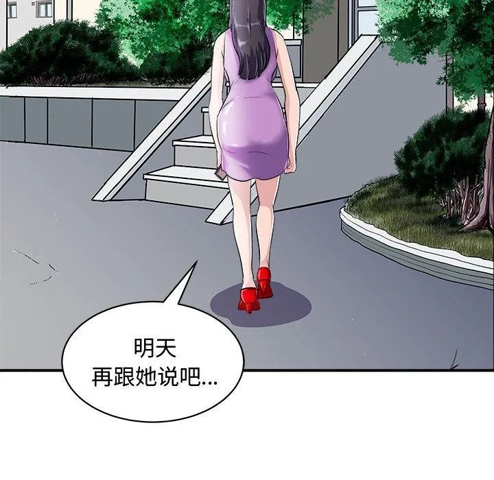 母女 第31页