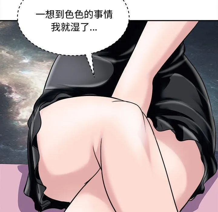 母女 第94页