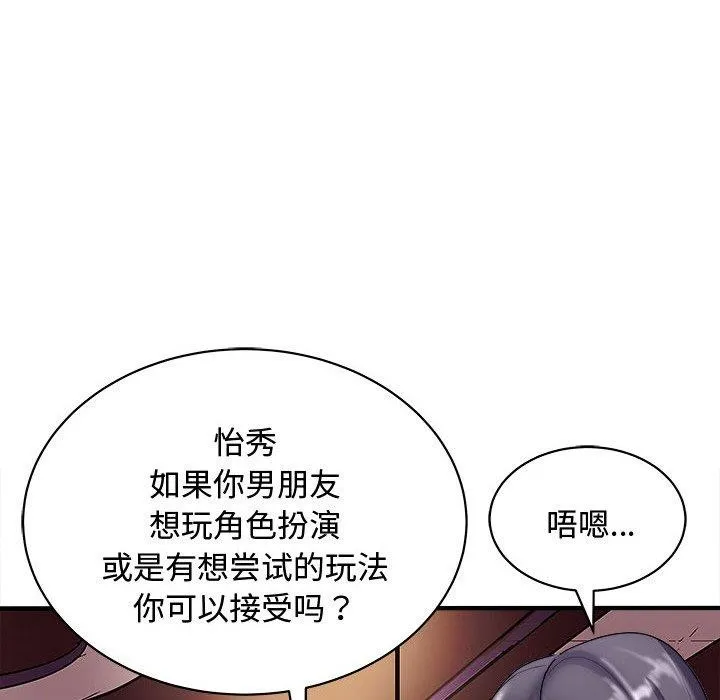 母女 第102页