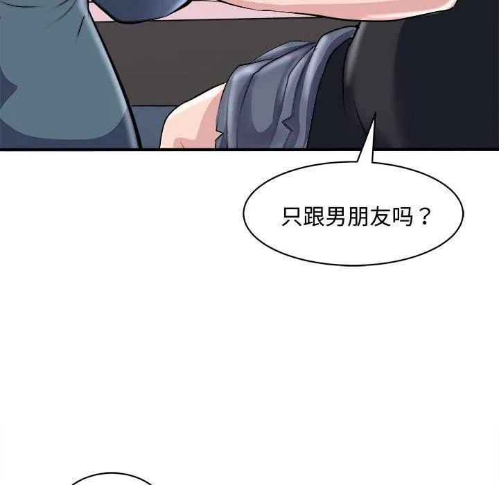 母女 第104页