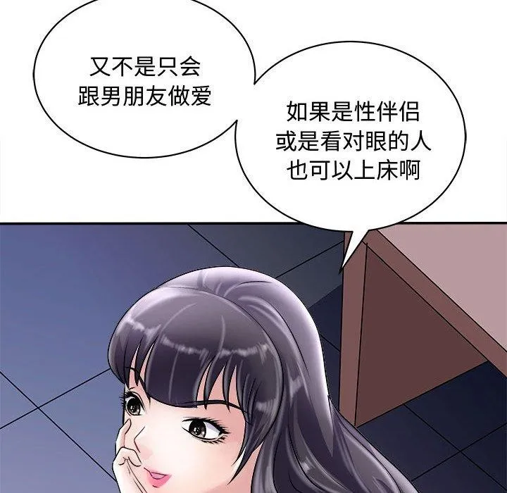 母女 第107页