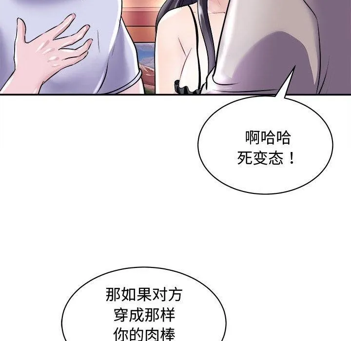 母女 第113页