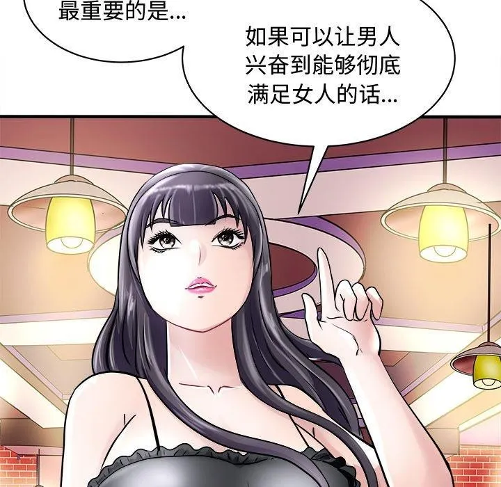 母女 第117页