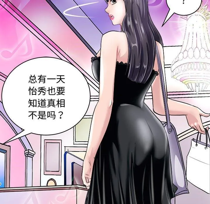 母女 第150页