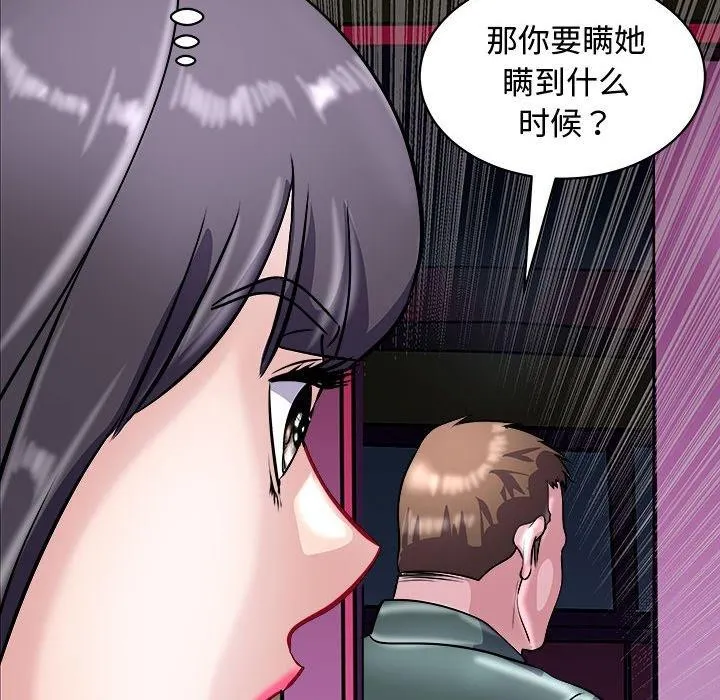 母女 第154页