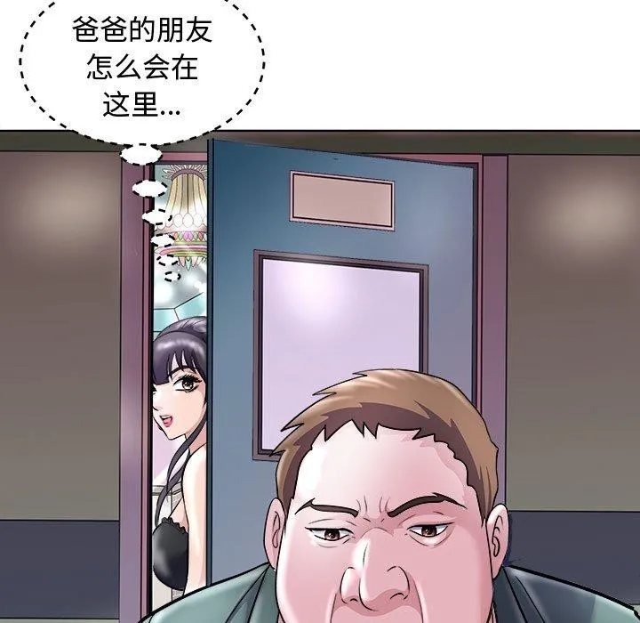 母女 第157页