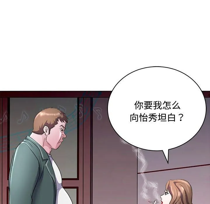 母女 第159页