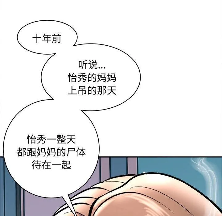 母女 第25页