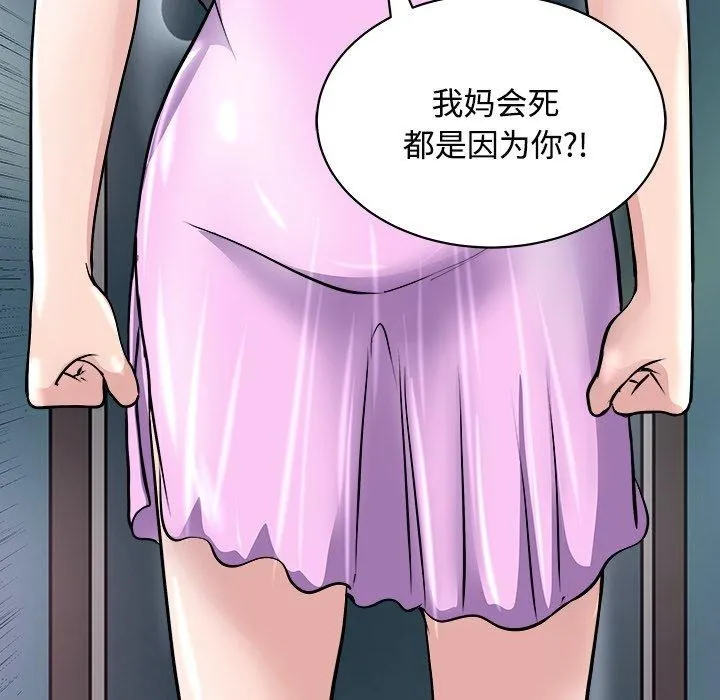 母女 第38页