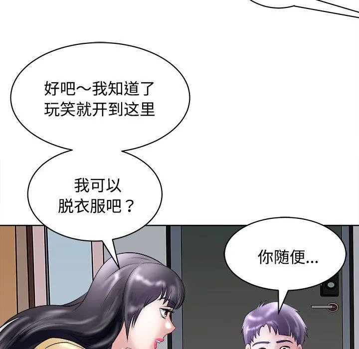 母女 第85页